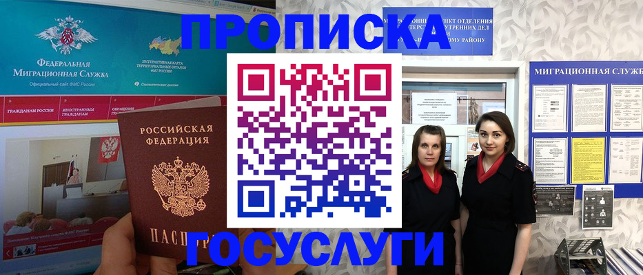временная регистрация купить в Ярославле
