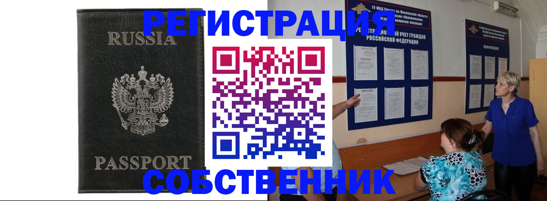 прописка иностранных граждан в Ярославле