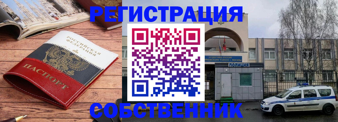прописка паспорт в Ярославле