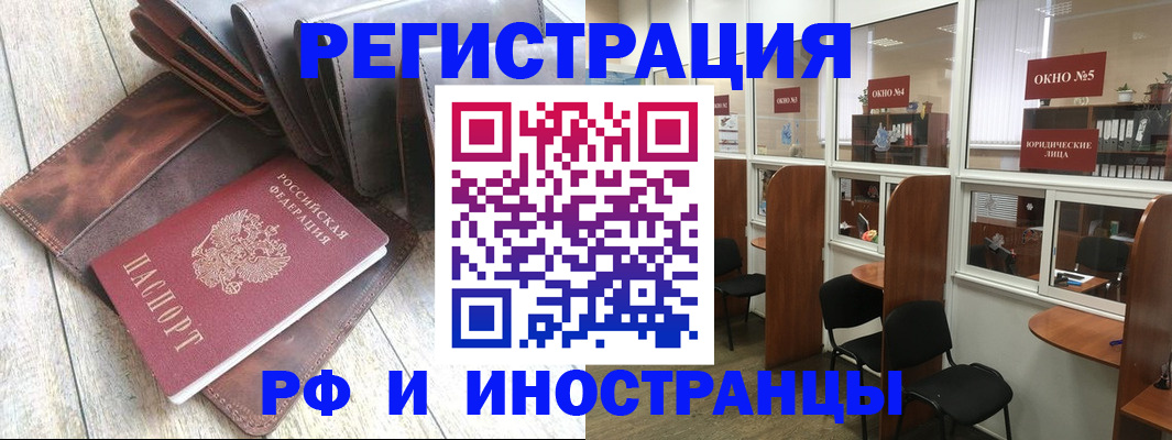 прописка от собственника в Ярославле